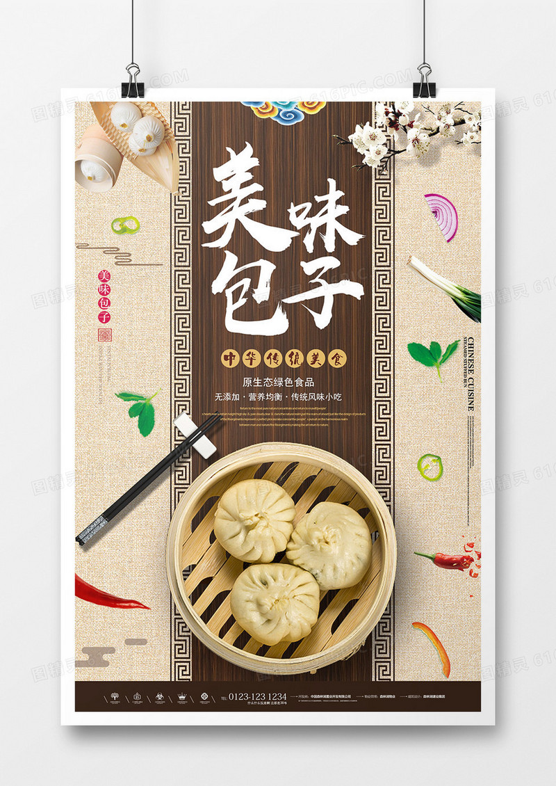 简约中国风特色餐饮早餐美味包子海报设计